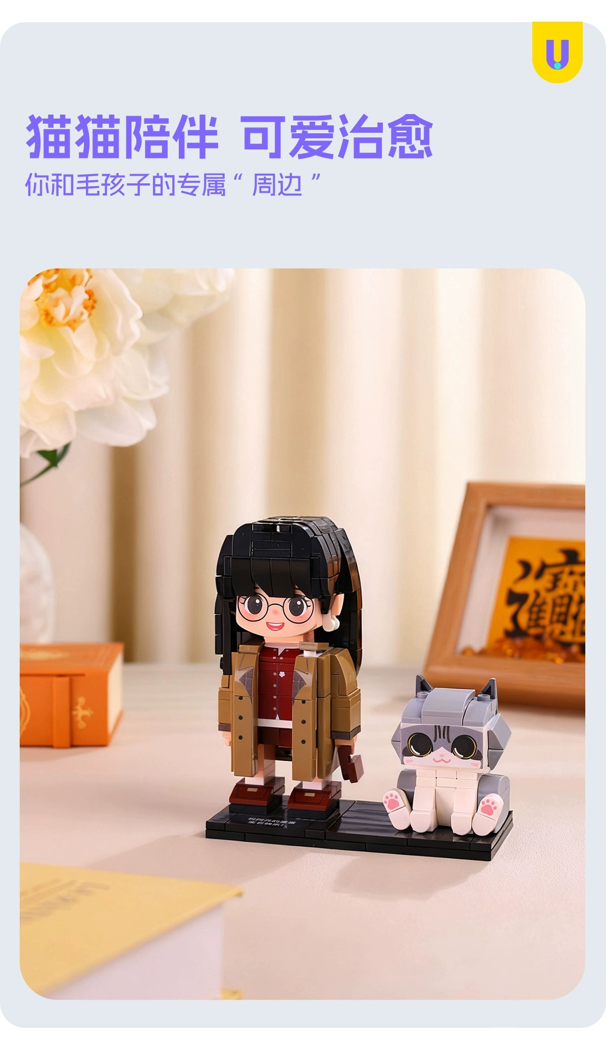 方仔照相馆宠物猫手办diy创意人仔萌宠礼物照片定制积木纪念摆件