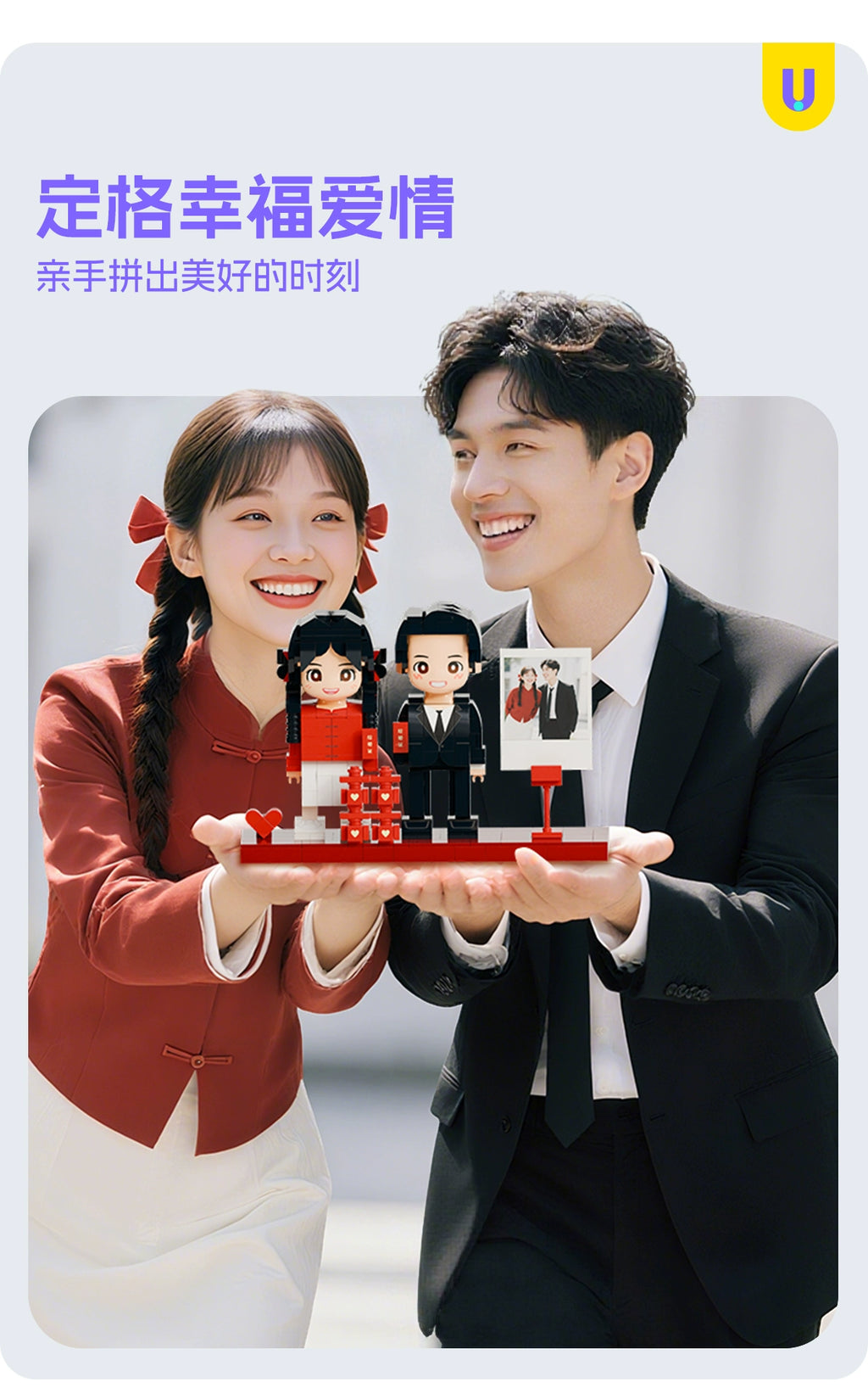 方仔照相馆情侣新婚摆件送闺蜜朋友结婚照片定制积木人像礼物女生
