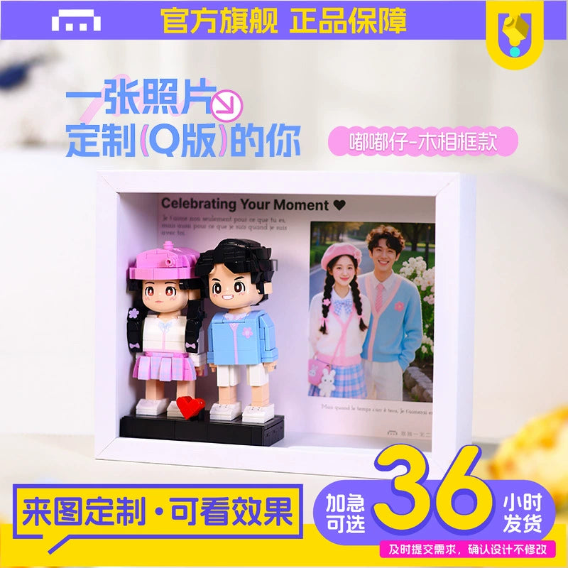 方仔照相馆相框Q萌人仔照片定制人像积木情侣生日diy手办礼物男女