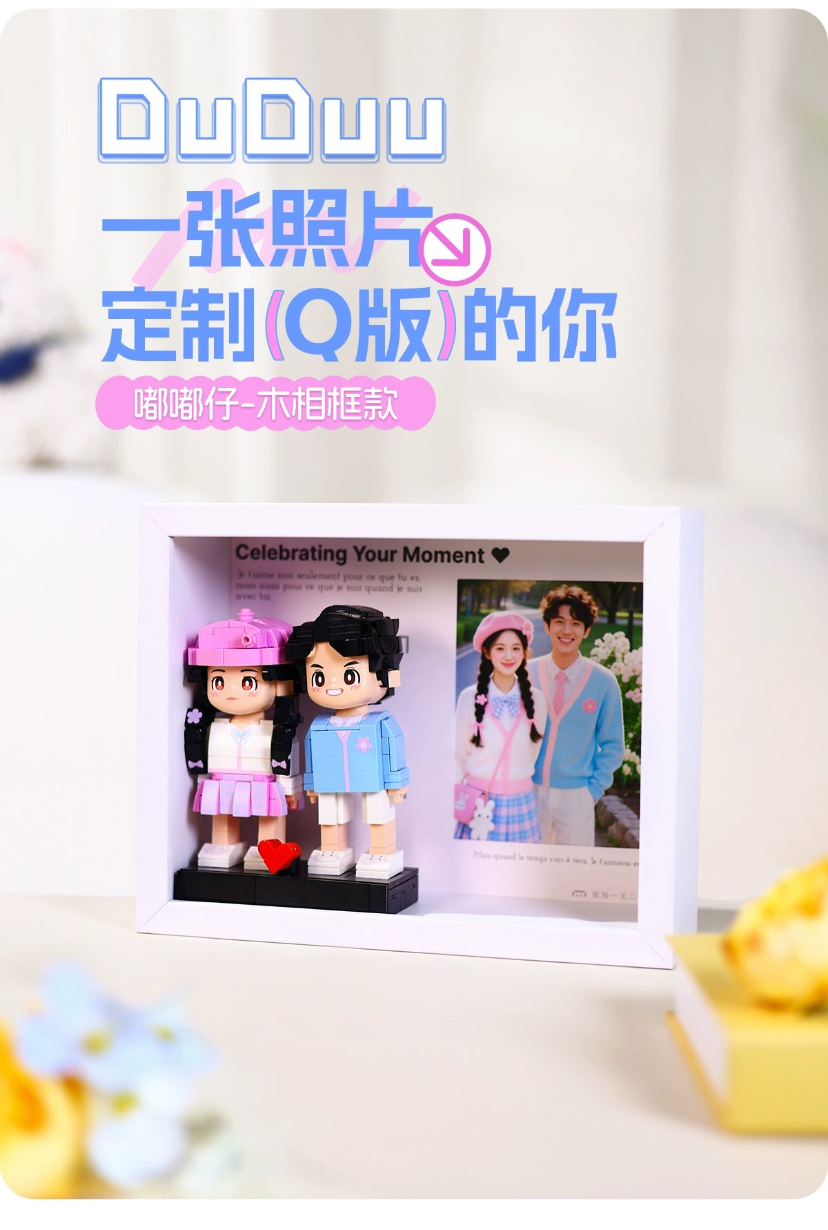 方仔照相馆相框Q萌人仔照片定制人像积木情侣生日diy手办礼物男女