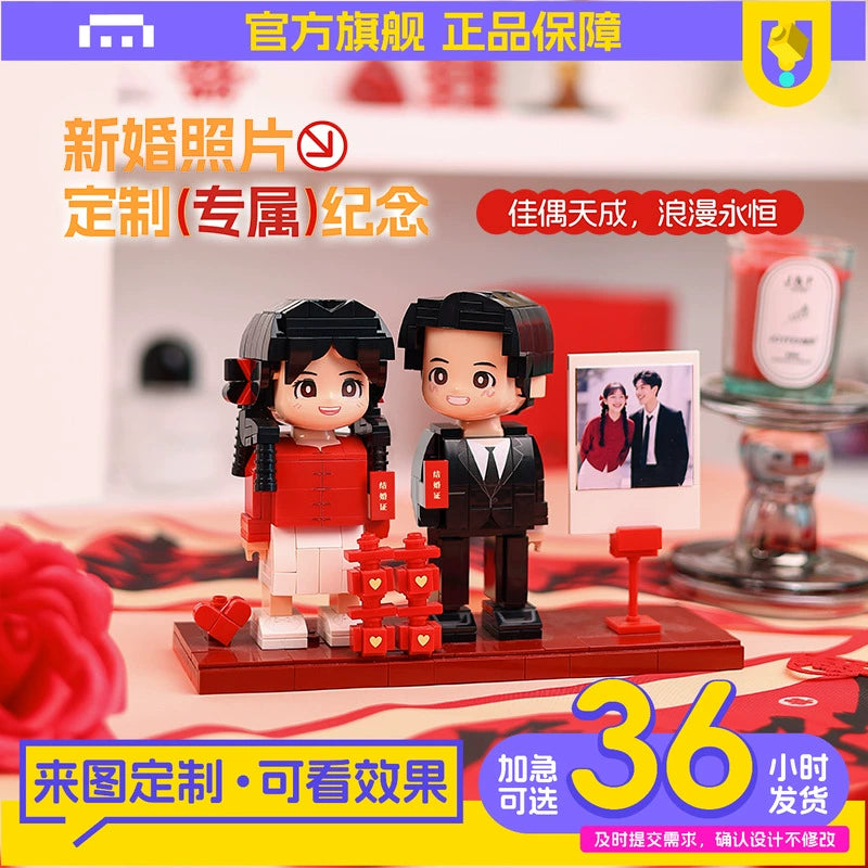方仔照相馆情侣新婚摆件送闺蜜朋友结婚照片定制积木人像礼物女生