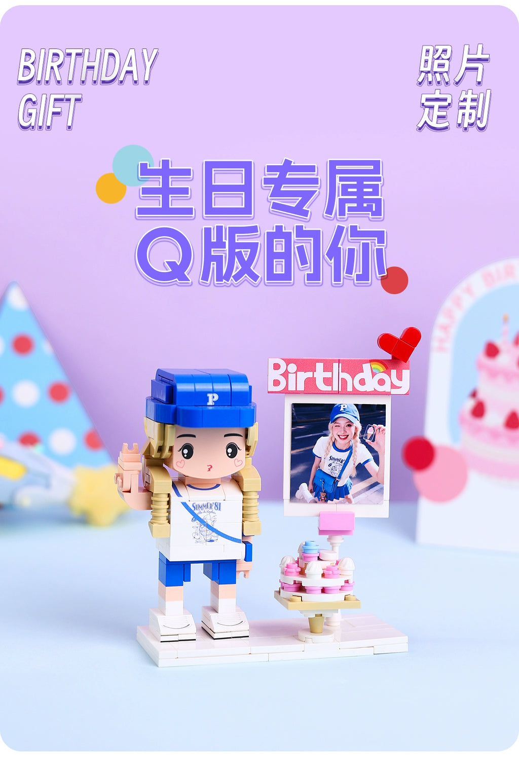 方仔照相馆送女友生日礼物照片定制人像蛋糕积木摆件创意人偶手办