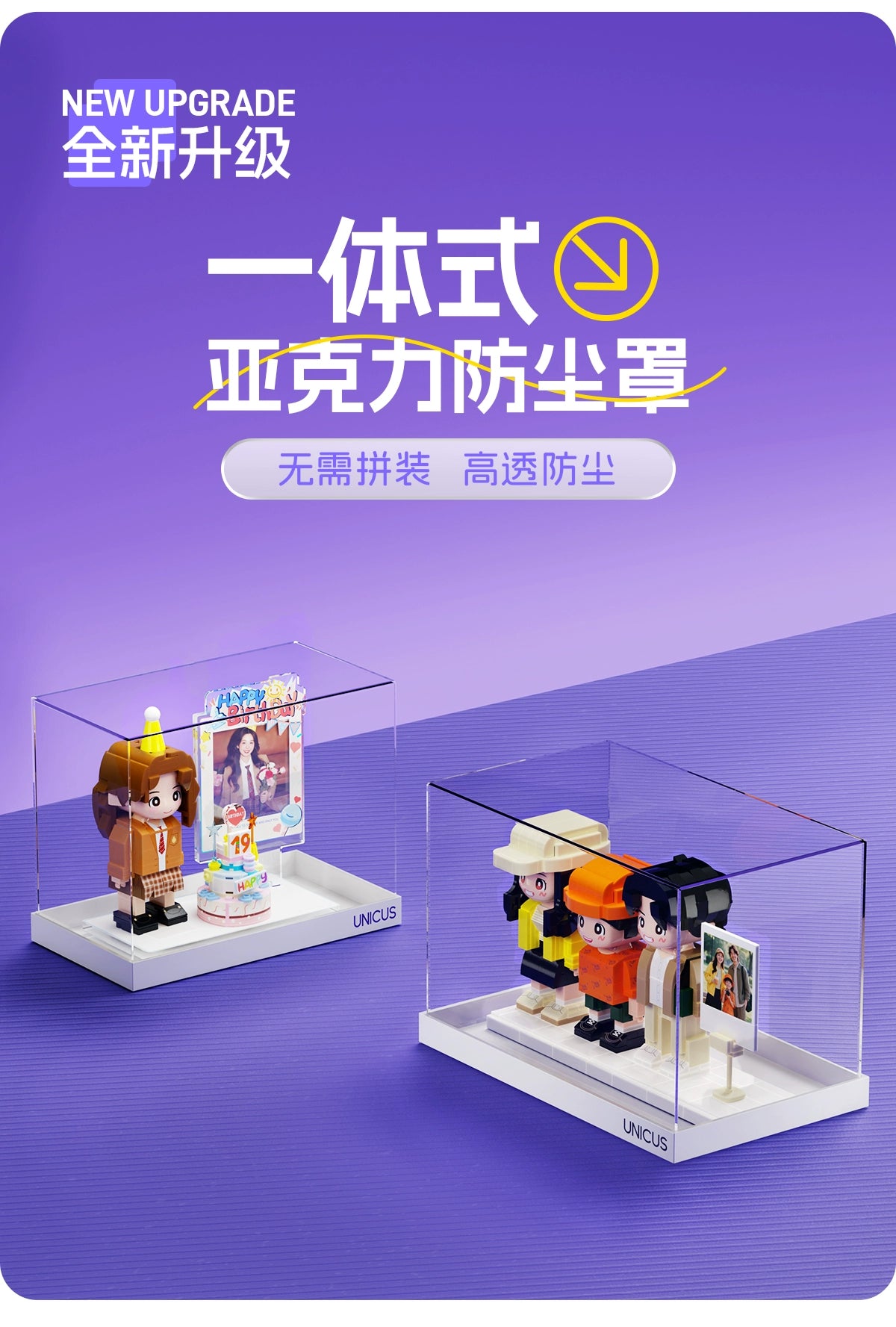 【单人双人亚克力罩尺寸任选】手办防尘罩收纳展示盒【单独发货】