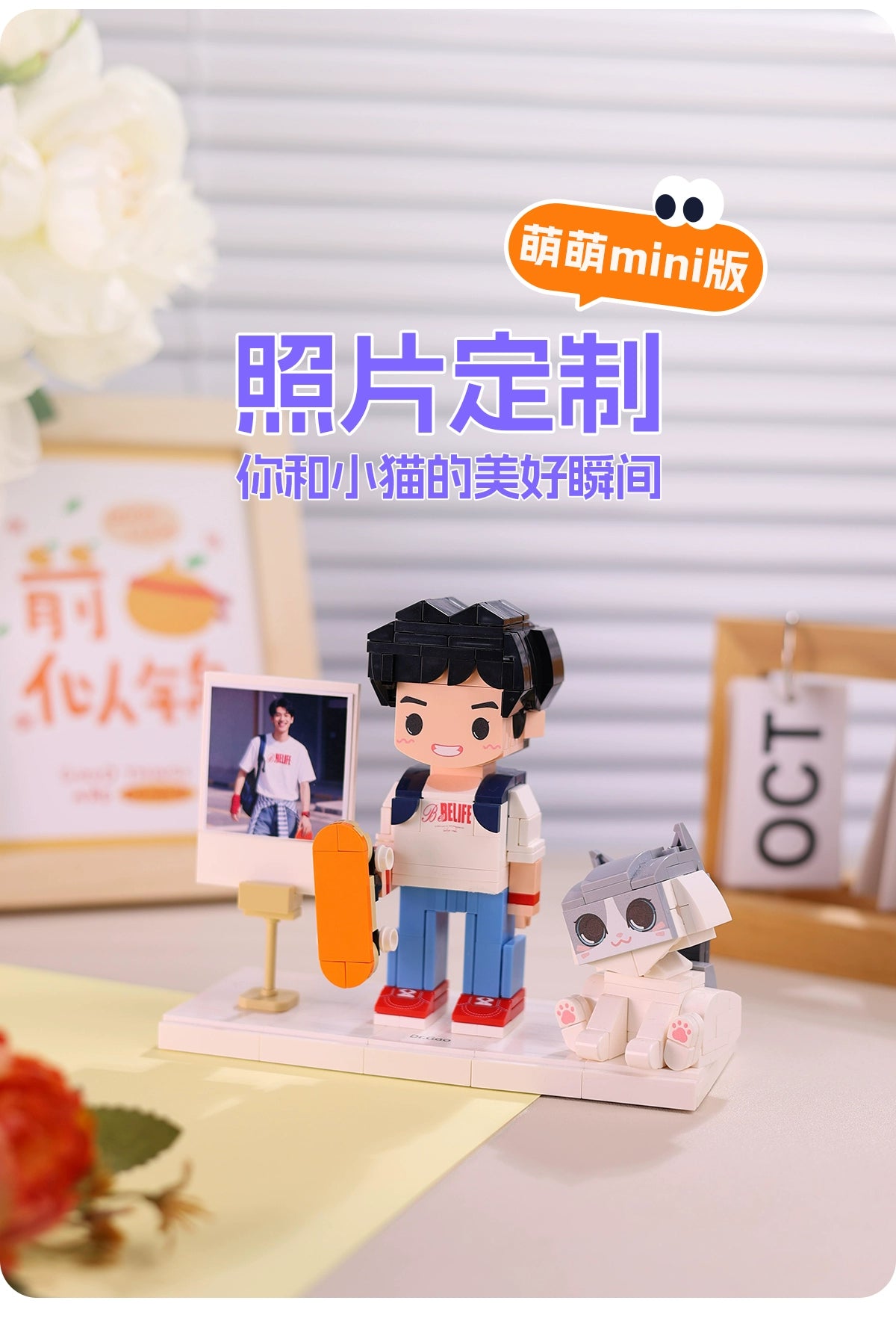方仔照相馆宠物猫手办diy创意人仔萌宠礼物照片定制积木纪念摆件