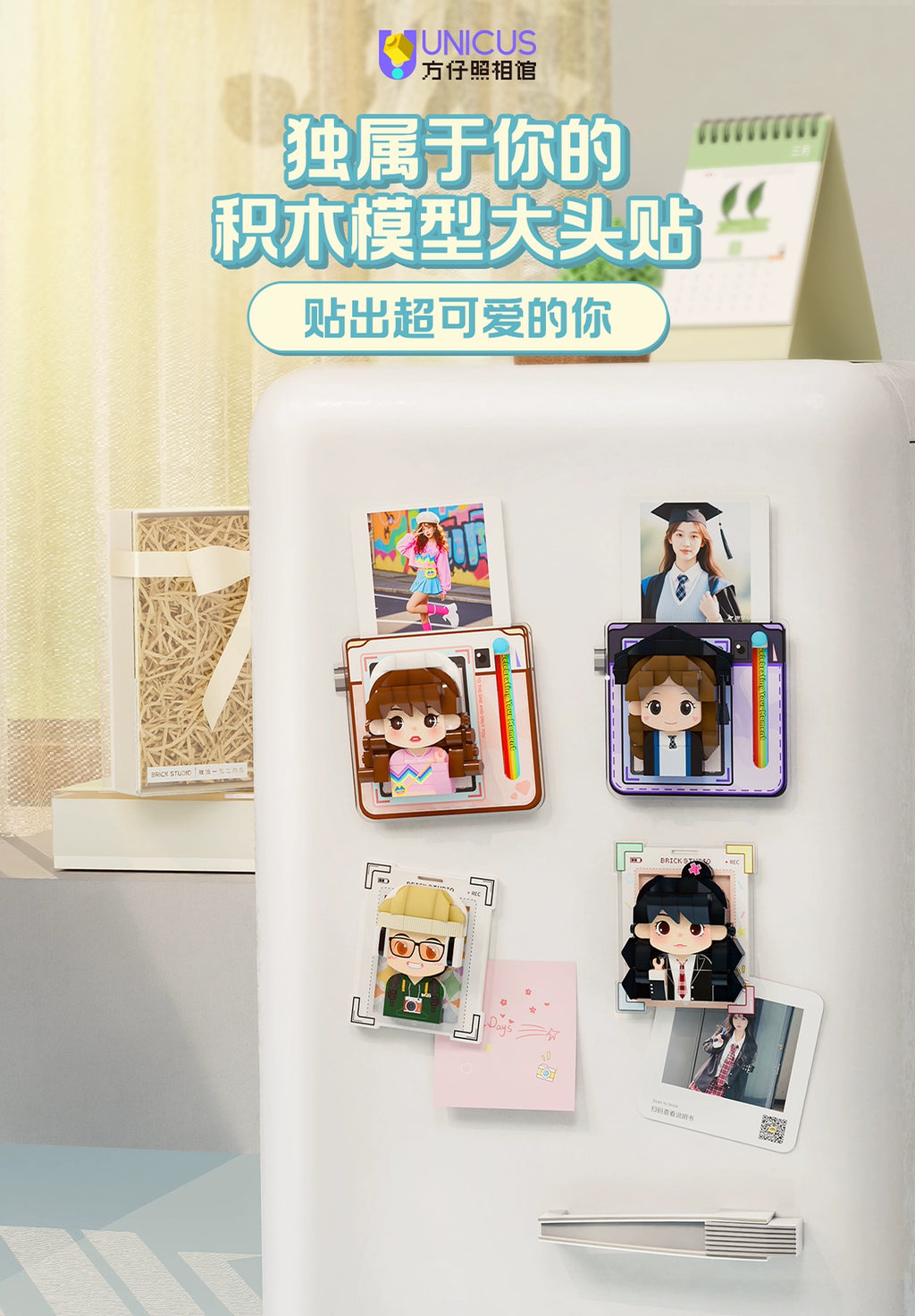 【李佳琦直播间】方仔照相馆照片定制积木模型生日礼物冰箱贴礼品