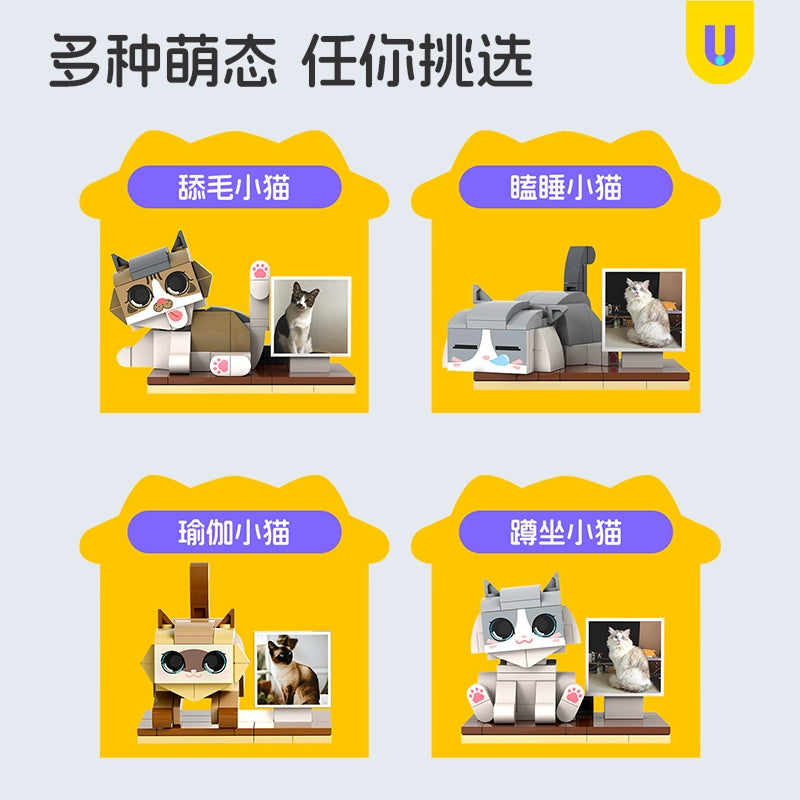 方仔照相馆unicus照片定制宠物猫潮玩积木玩具diy创意手办礼物Q萌