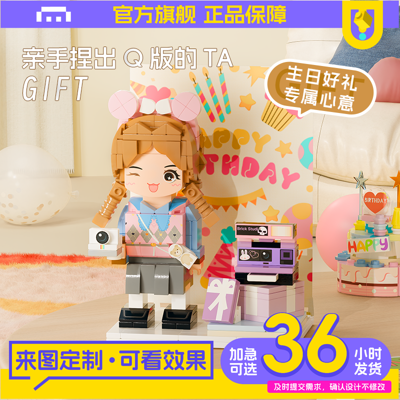 方仔世界DIY潮玩积木人像手办生日礼物纪念意义通用摆件玩偶人仔