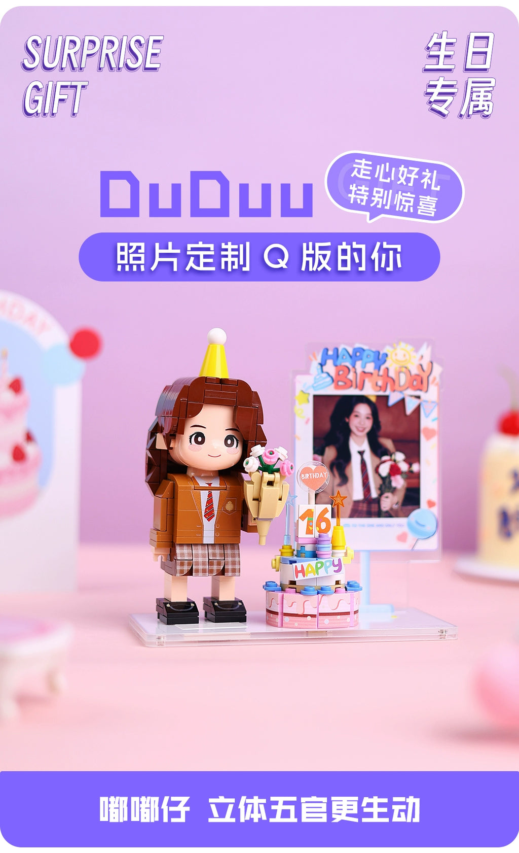 方仔照相馆生日礼物送闺蜜照片定制积木人像diy蛋糕手办人偶礼品