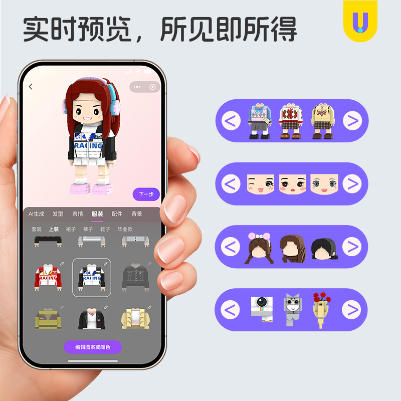 方仔世界DIY潮玩积木人像手办生日礼物纪念意义通用摆件玩偶人仔