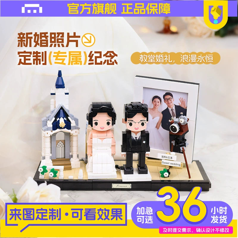 方仔照相馆婚纱礼服照片定制手办结婚摆件积木人像送情侣新婚礼物