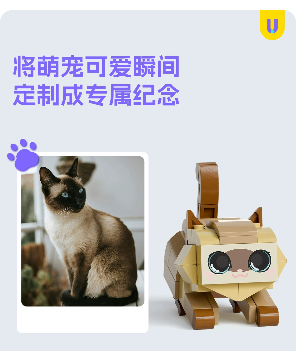 方仔照相馆unicus照片定制宠物猫潮玩积木玩具diy创意手办礼物Q萌