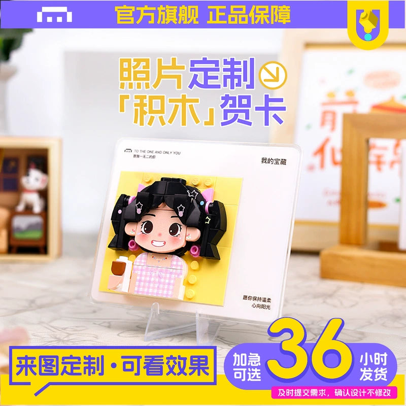 方仔照相馆定制贺卡摆件照片积木人像入职生日送朋友同事礼物纪念