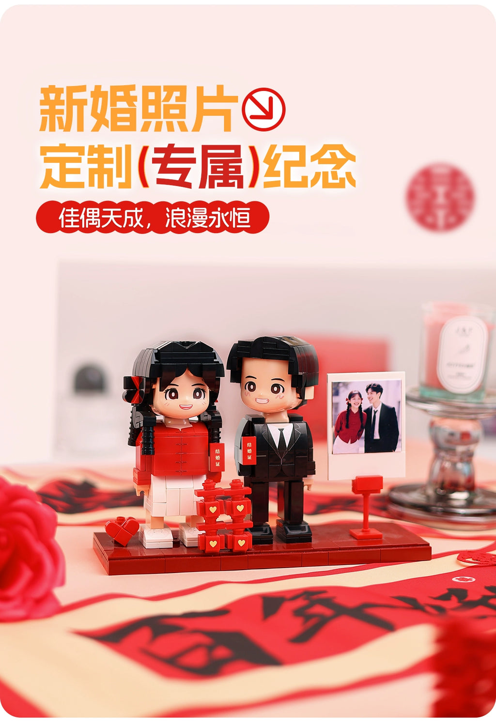 方仔照相馆情侣新婚摆件送闺蜜朋友结婚照片定制积木人像礼物女生