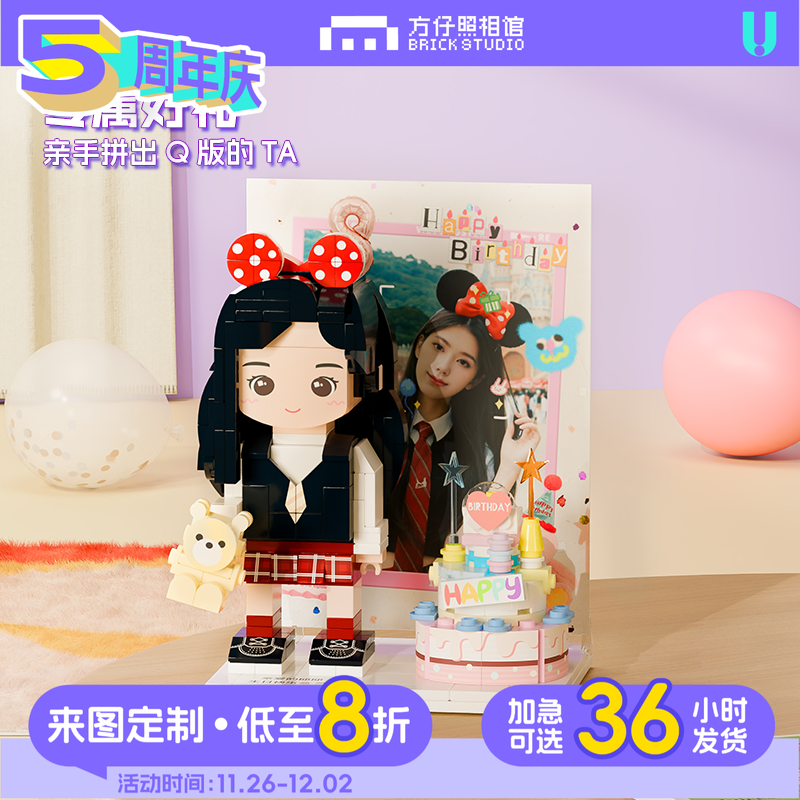 方仔世界DIY手捏潮玩定制积木人像摆件小人偶生日礼物送闺蜜朋友