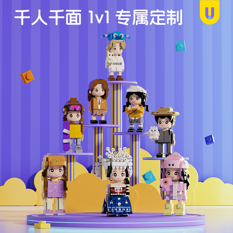 方仔照相馆Q萌圣诞真人手办照片定制人像积木生日礼物人偶送女友