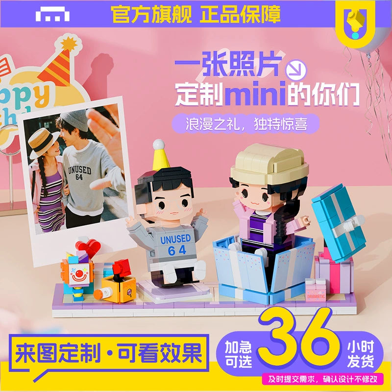 方仔照相馆惊喜场景款照片定制情侣纪念日生日积木人像送男女礼物