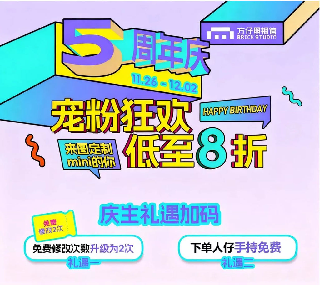 方仔照相馆unicus照片定制积木挪停车号码牌摆件惊喜纪念生日礼物