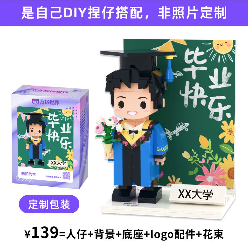 方仔照相馆学士服照片定制毕业礼物diy积木人像创意礼送男女同学