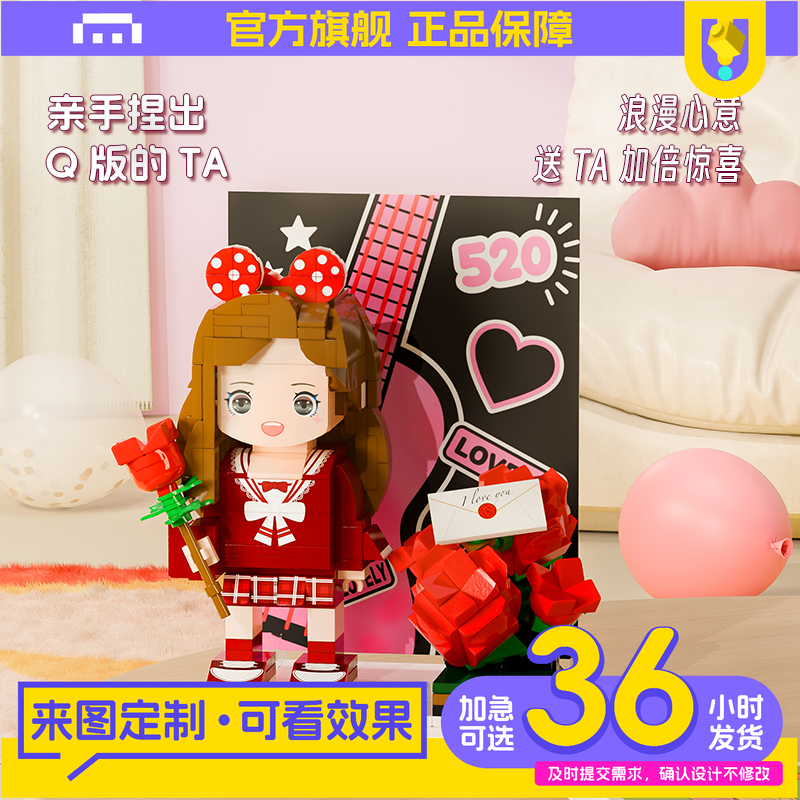 方仔世界照相馆生日礼品unicus积木人像玩偶情侣生日礼物摆件女生