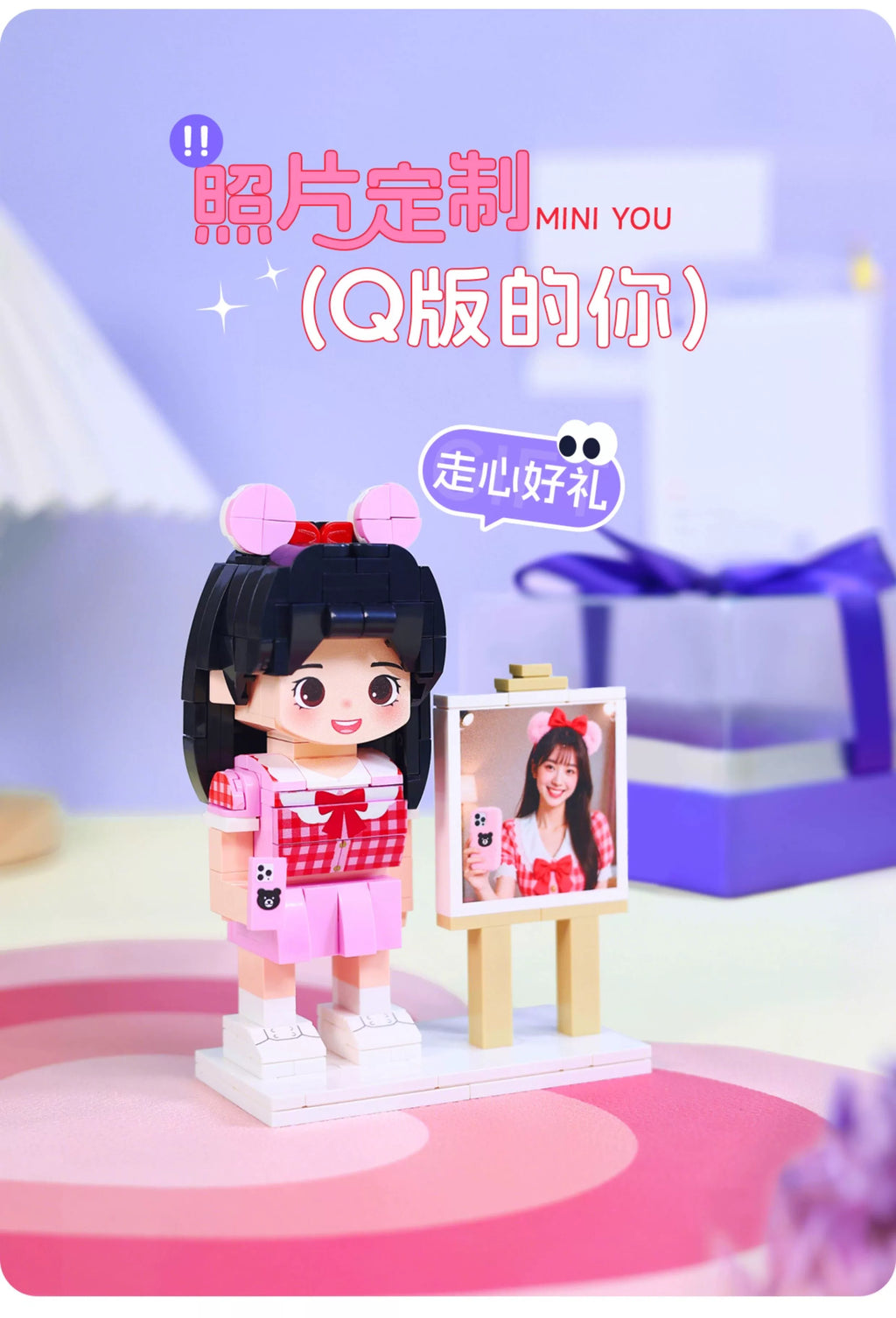 方仔照相馆照片积木定制人像情侣闺蜜diy手工生日礼物创意小人偶
