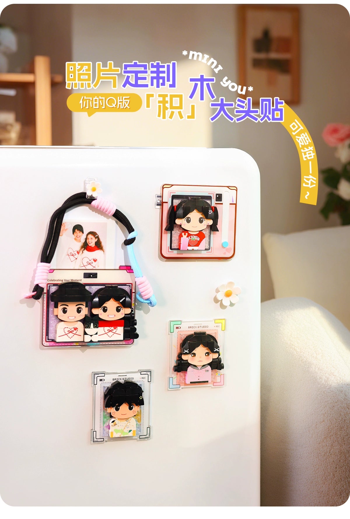 方仔照相馆diy冰箱贴照片定制积木大头贴创意生日礼物纪念日礼品