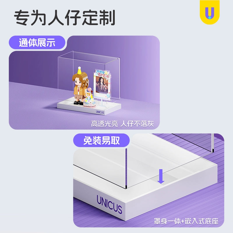 【单人双人亚克力罩尺寸任选】手办防尘罩收纳展示盒【单独发货】