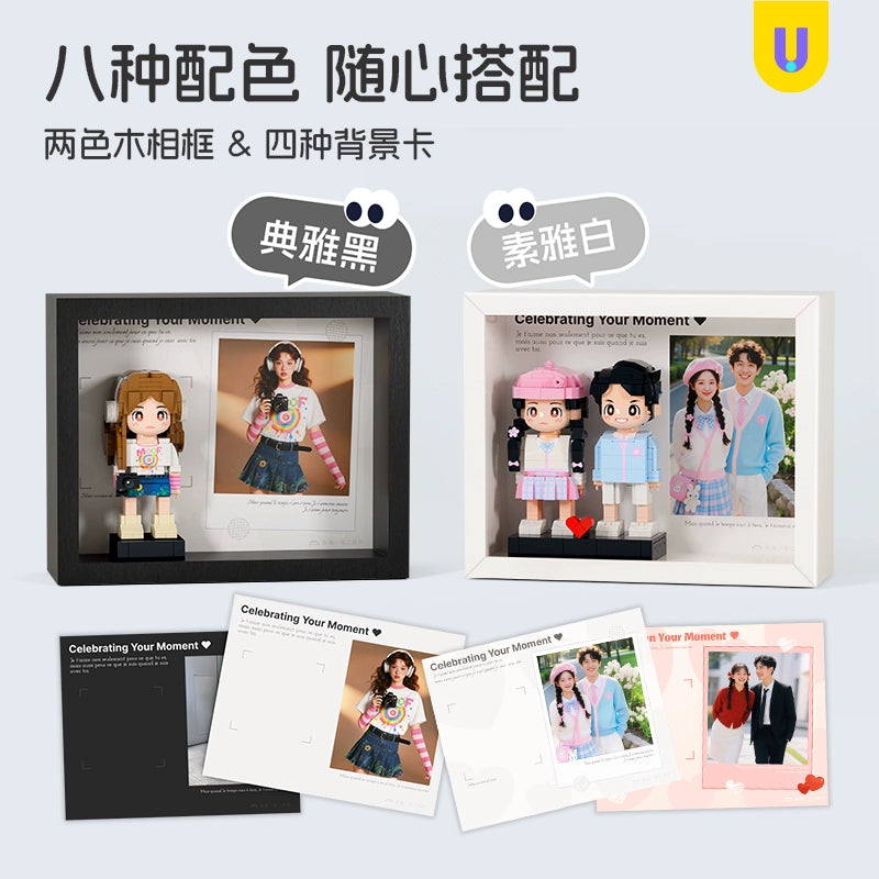 方仔照相馆相框Q萌人仔照片定制人像积木情侣生日diy手办礼物男女