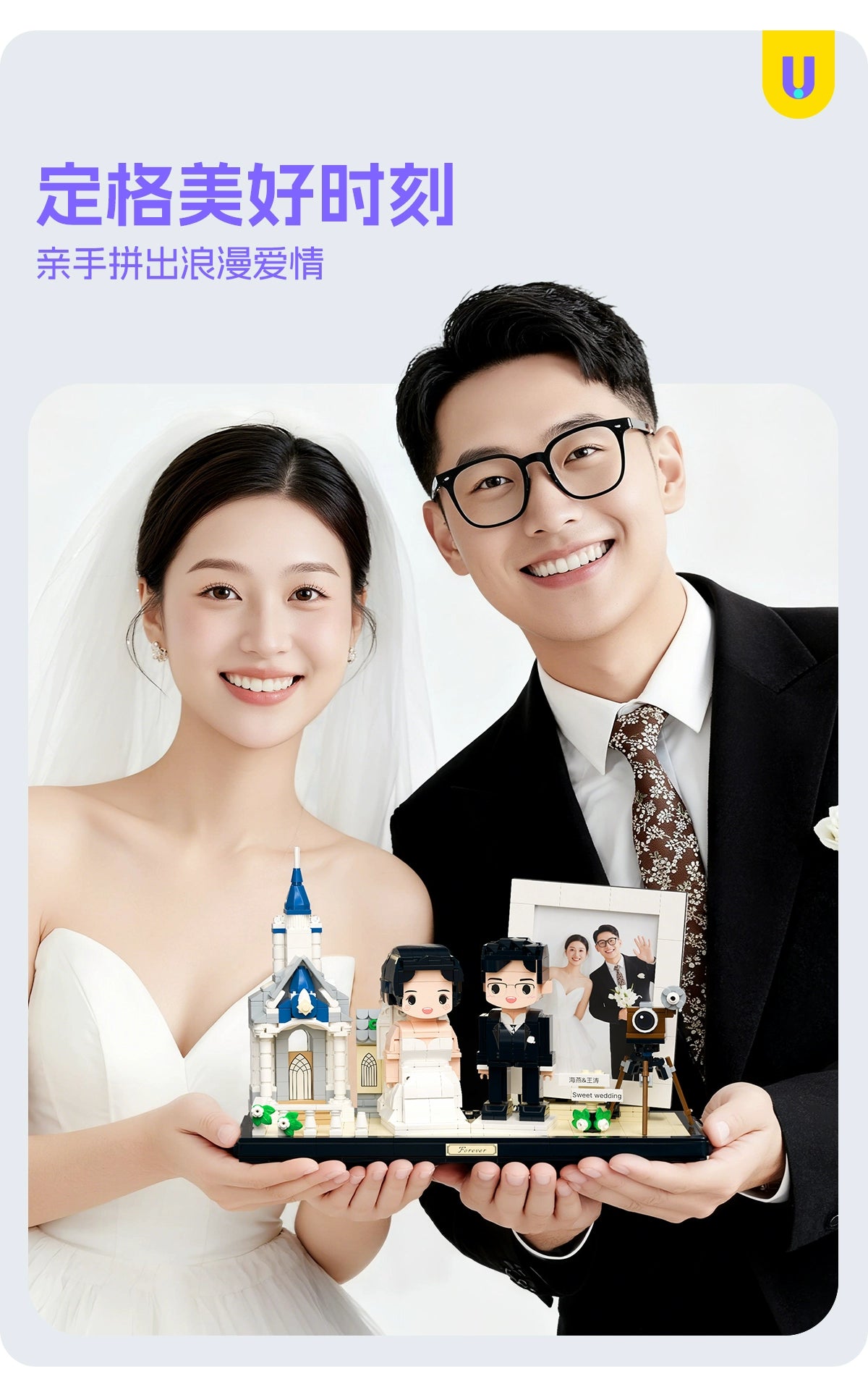 方仔照相馆婚纱礼服照片定制手办结婚摆件积木人像送情侣新婚礼物