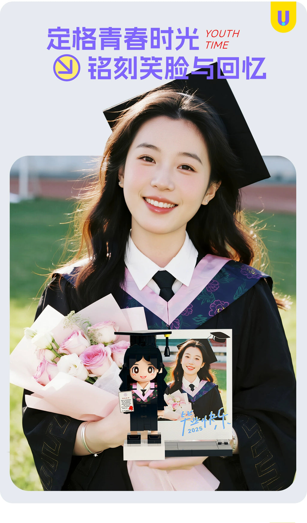 方仔照相馆学士服照片定制毕业礼物diy积木人像创意礼送男女同学