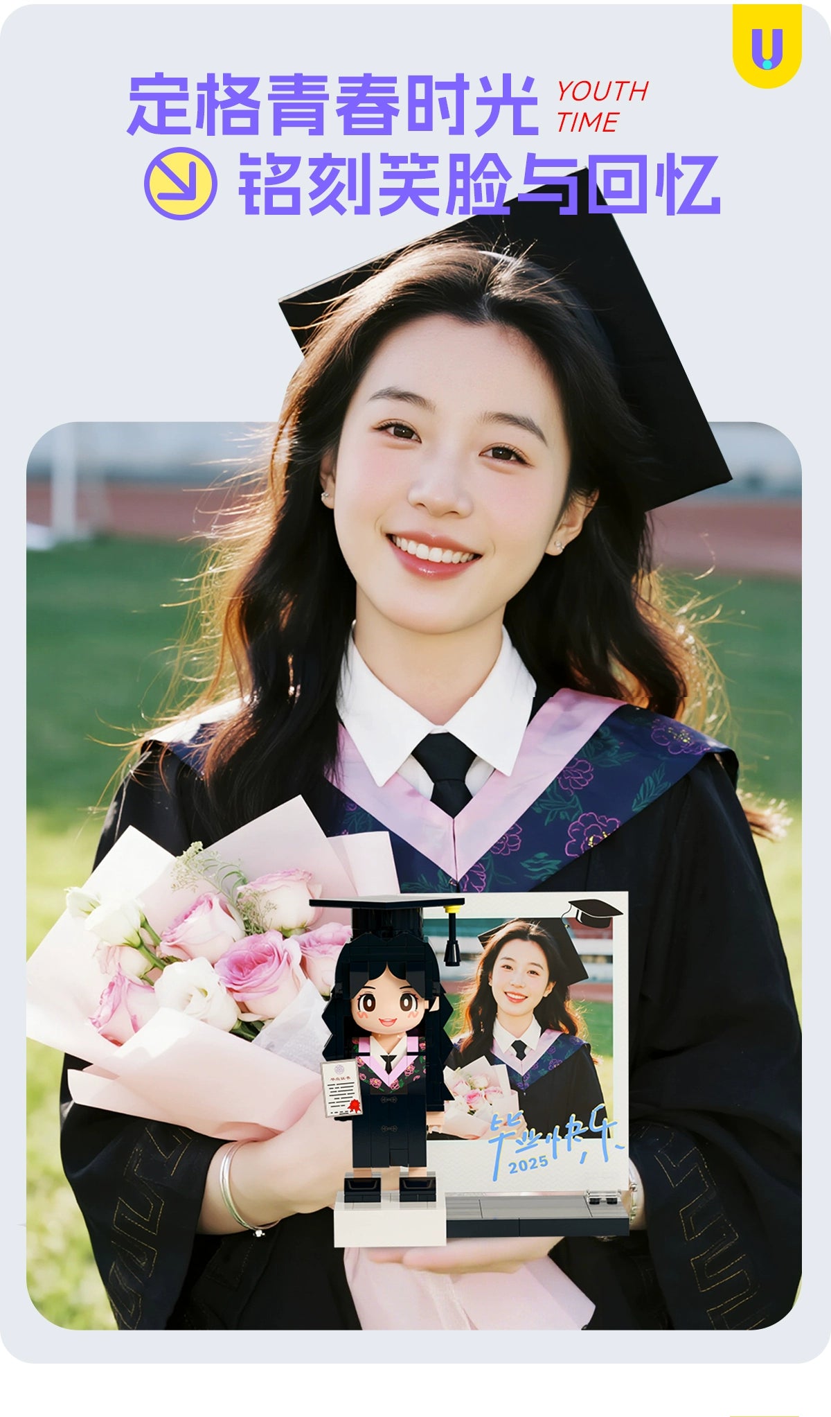 方仔照相馆学士服照片定制毕业礼物diy积木人像创意礼送男女同学