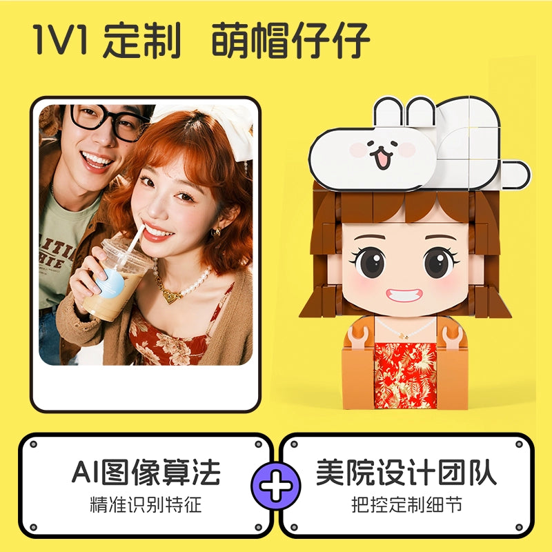 【汪啊虎虎联名】方仔照相馆情侣定制冰箱贴照片diy积木生日礼物