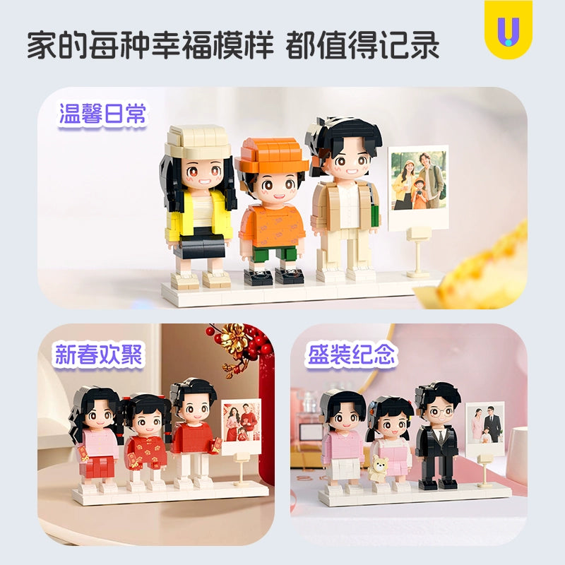 方仔照相馆全家福纪念摆件照片定制积木人仔创意礼物三人版小人偶
