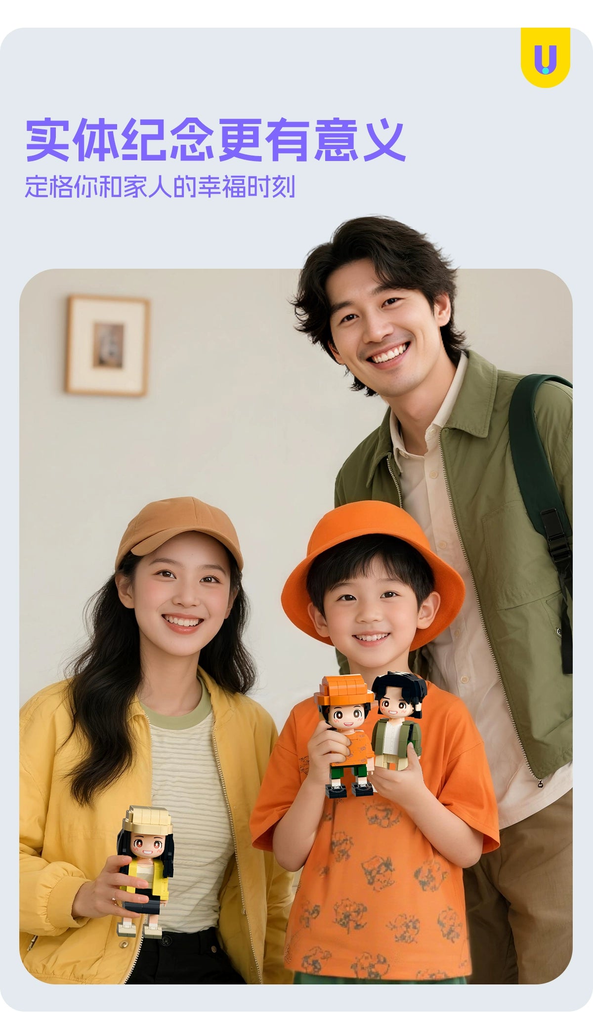 方仔照相馆全家福纪念摆件照片定制积木人仔创意礼物三人版小人偶