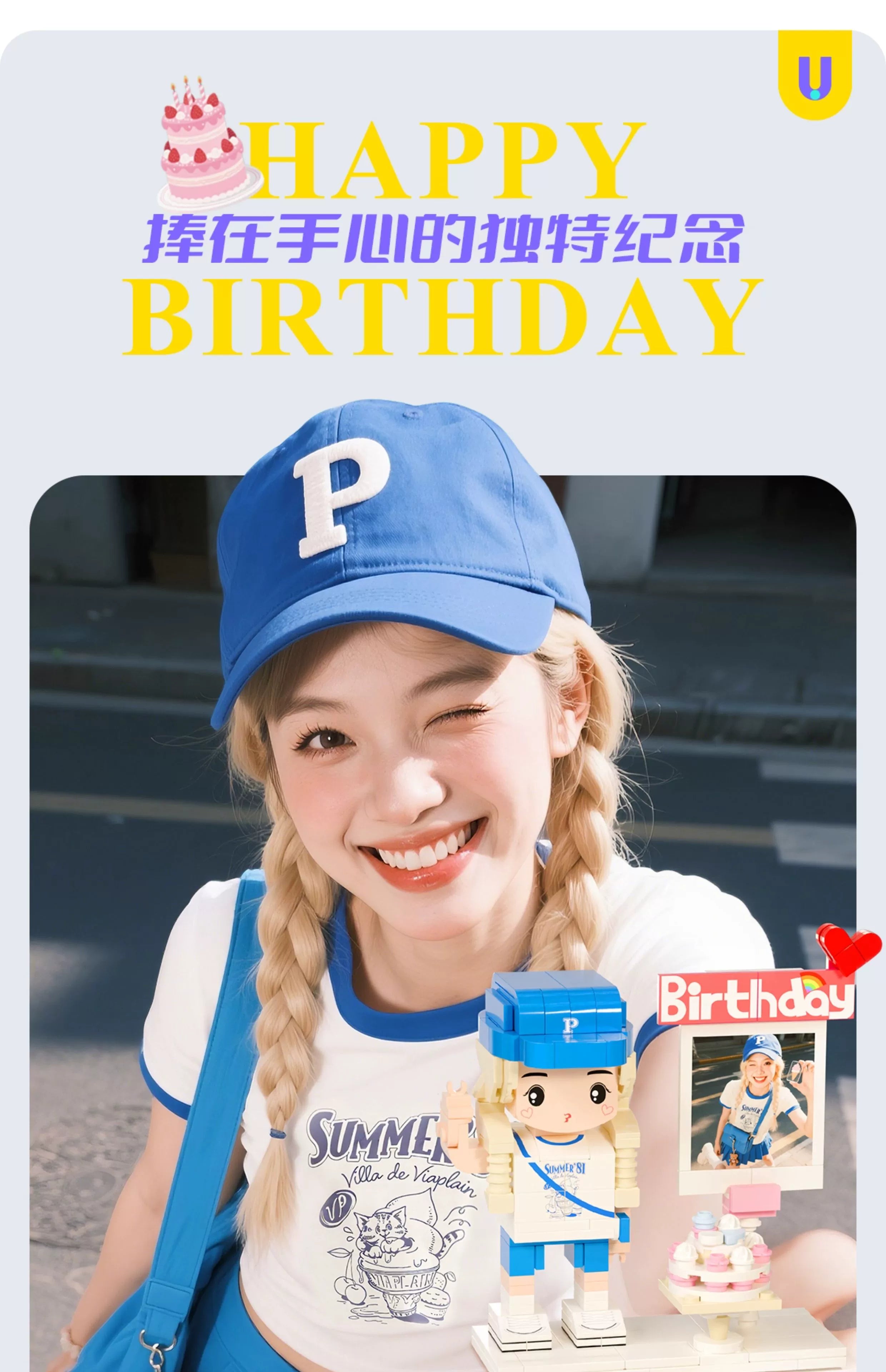 方仔照相馆送女友生日礼物照片定制人像蛋糕积木摆件创意人偶手办