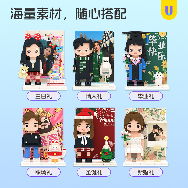 方仔世界DIY潮玩积木人像手办生日礼物纪念意义通用摆件玩偶人仔