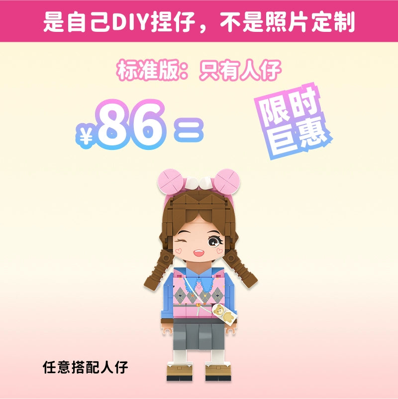 方仔世界照相馆生日礼品unicus积木人像玩偶情侣生日礼物摆件女生