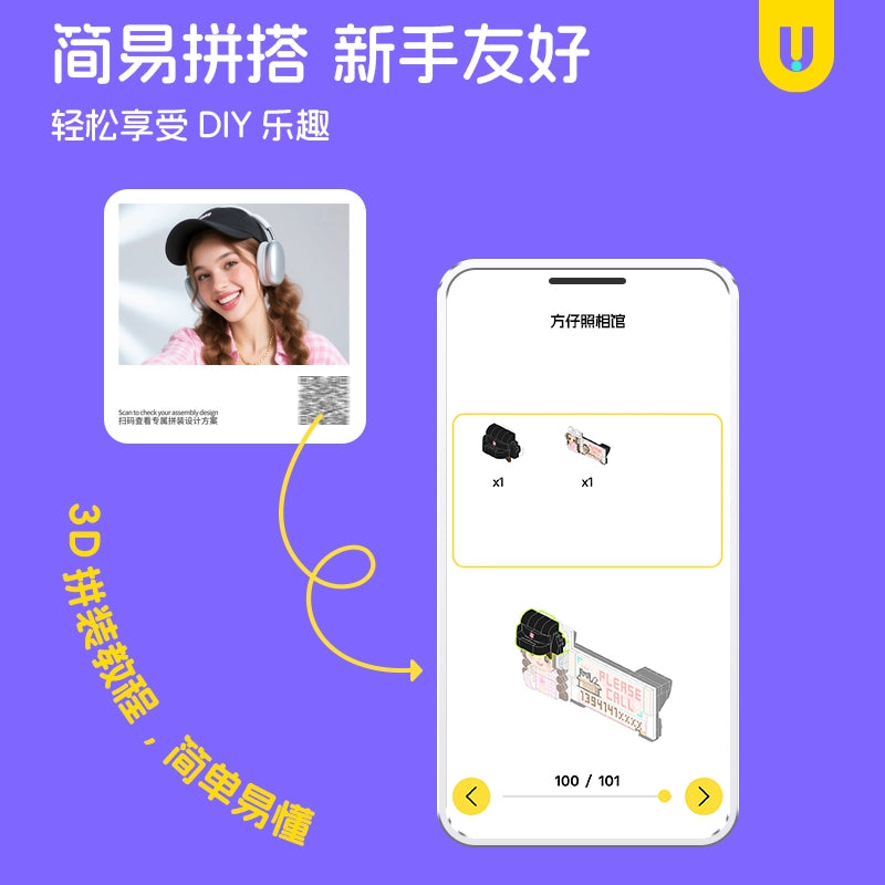 方仔照相馆unicus照片定制积木挪停车号码牌摆件惊喜纪念生日礼物