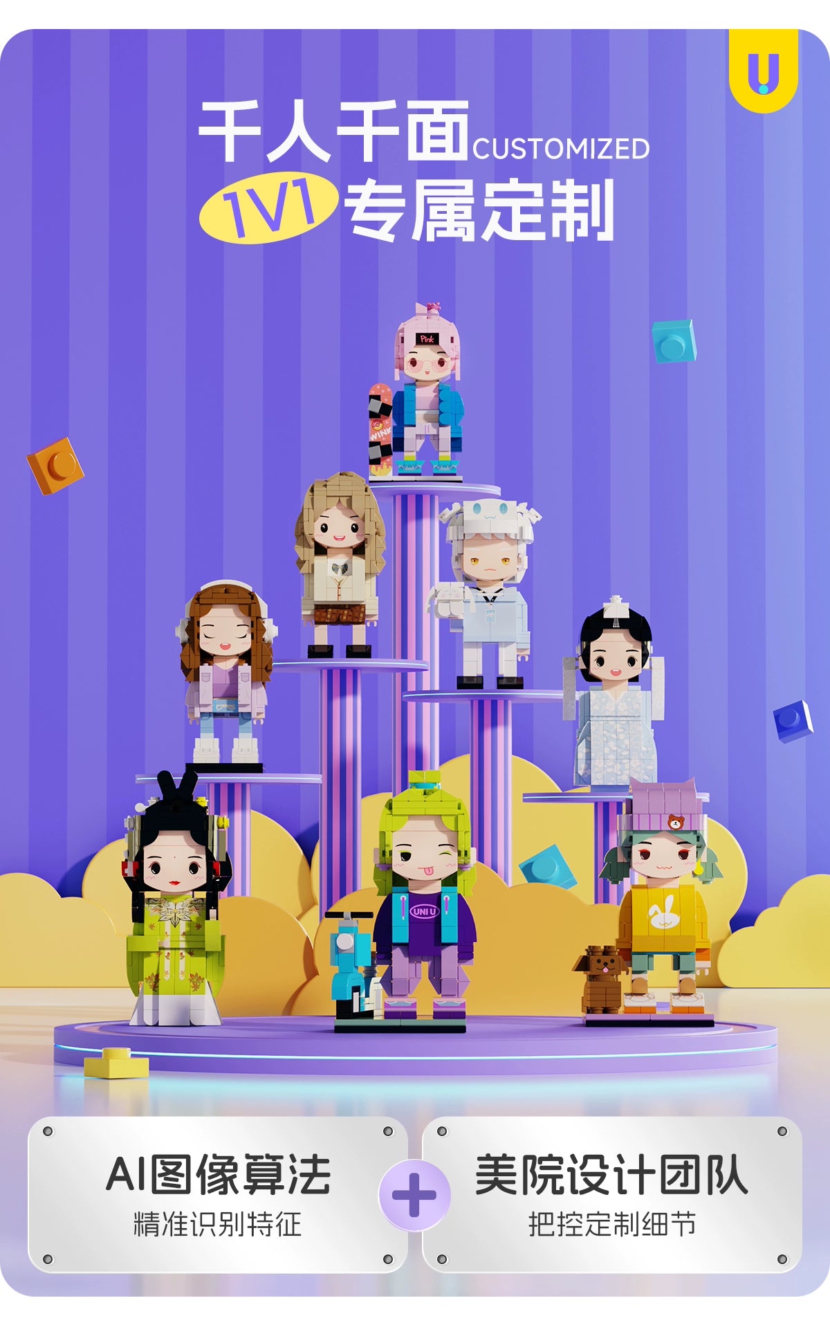 方仔照相馆创意笔筒照片积木定制人像实用摆件送朋友同事生日礼物