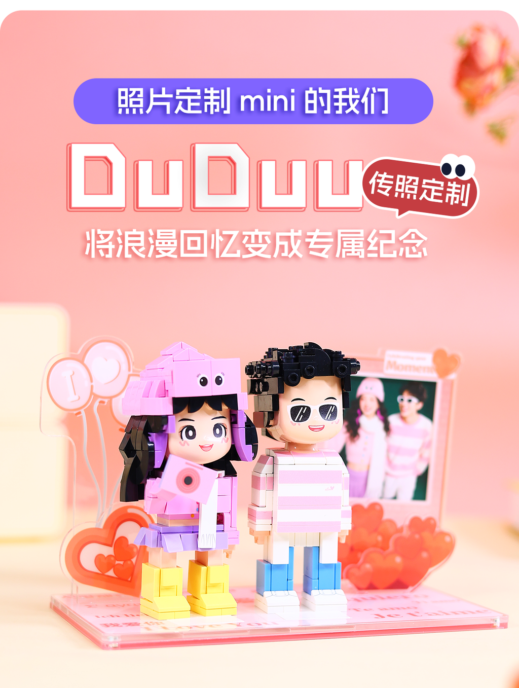 方仔照相馆情侣合照定制积木人像新婚摆件生日纪念手办玩偶送男女